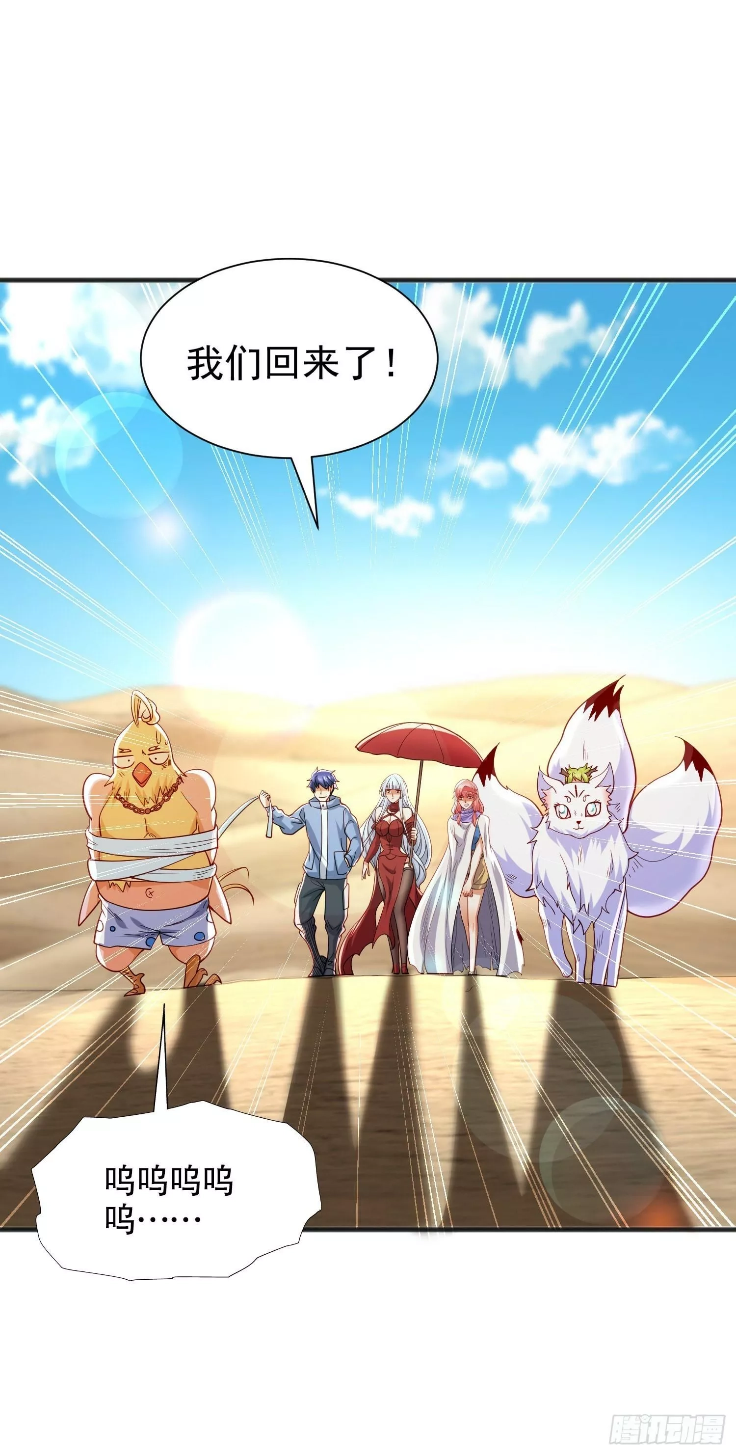 开局吻上裂口女,第83话 水淹铁甲城,第9张